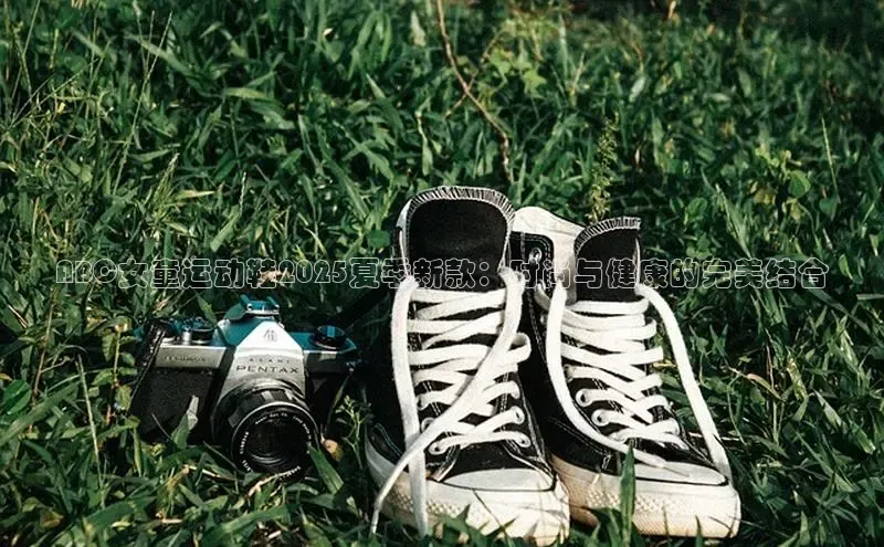 乐玩LEWIN-乐玩国际百度移动开放平台ABC女童运动鞋2025夏季新款：时尚与健康的完美结合