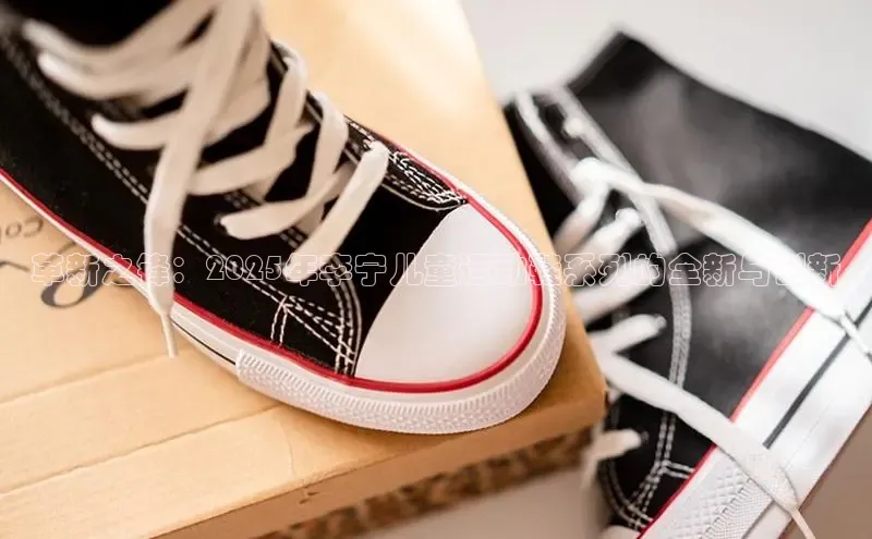 革新之锋：2025年李宁儿童运动鞋系列的全新与创新